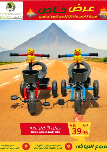 KSA, Saudi Arabia, Saudi - Riyadh Family Discount offers in D4D Online. Special Offer. . Till 5th November