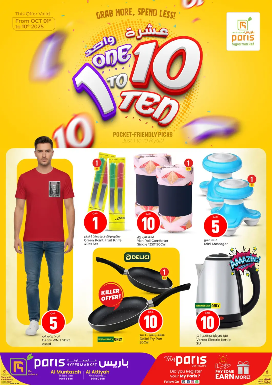 Qatar - Al-Shahaniya Paris Hypermarket offers in D4D Online. ONE TO TEN. . Till 10th September