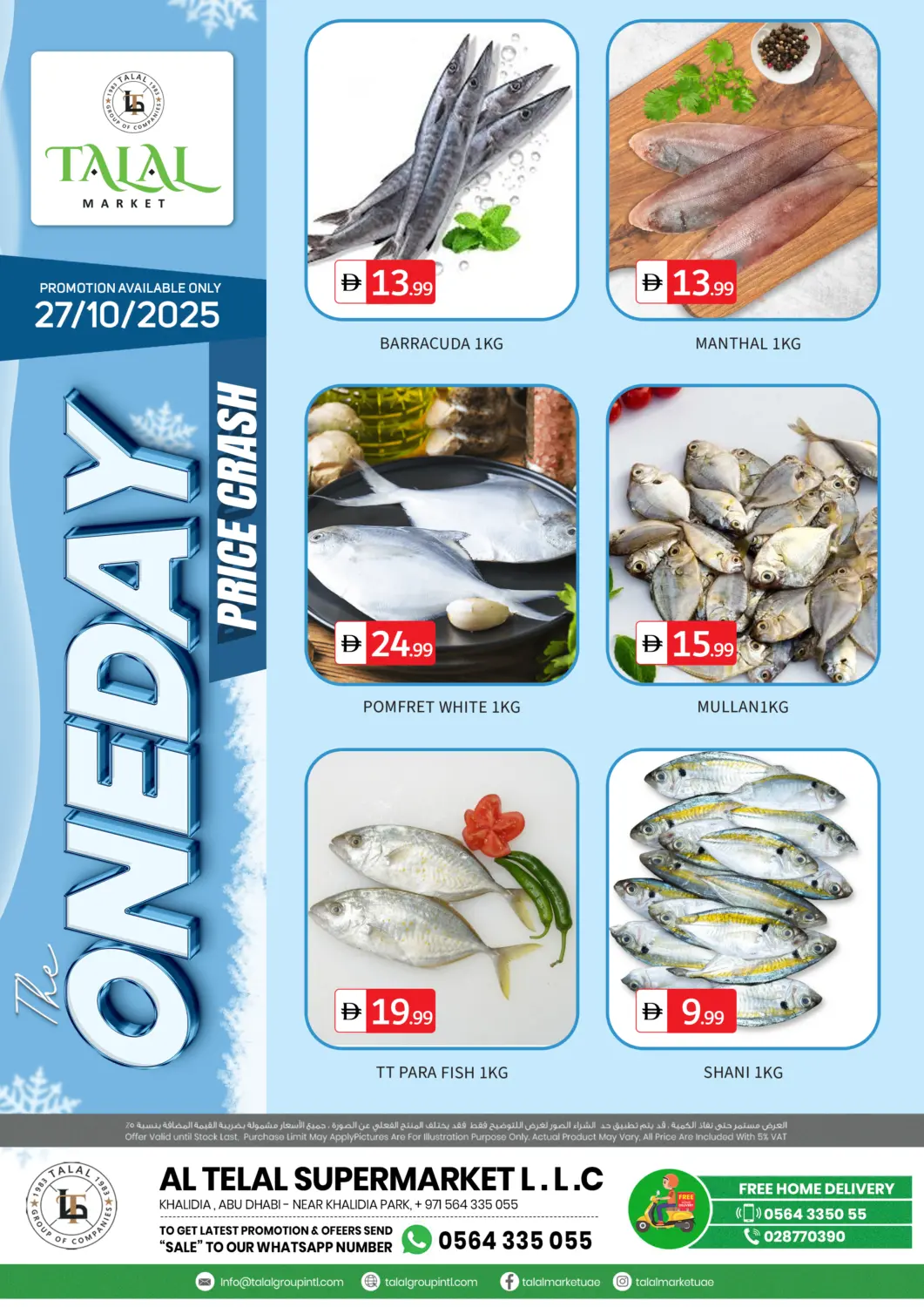 عروض سوق طلال الإمارات العربية المتحدة , الامارات - أبو ظبي في دي٤دي أونلاين. الخالدية، أبو ظبي. . فقط في ٢٧ أكتوبر