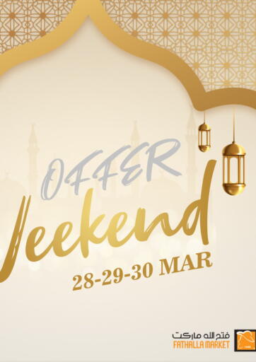 Egypt - Cairo Fathalla Market  offers in D4D Online. Weekend Offer. . Till 30th March