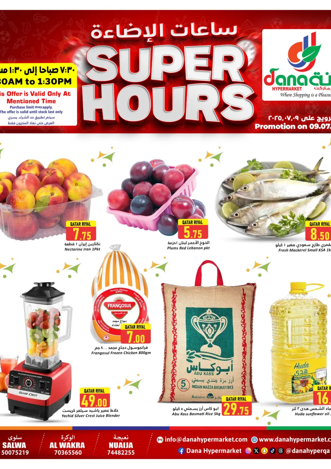Qatar - Umm Salal Dana Hypermarket offers in D4D Online. Super Hours. . Only On 9th July