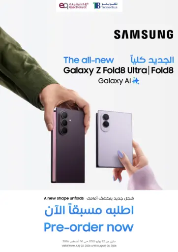 PRE-ORDER NOW!  Galaxy Z Fold8 | Galaxy Z Fold8 Ultra | Galaxy Z Flip8
