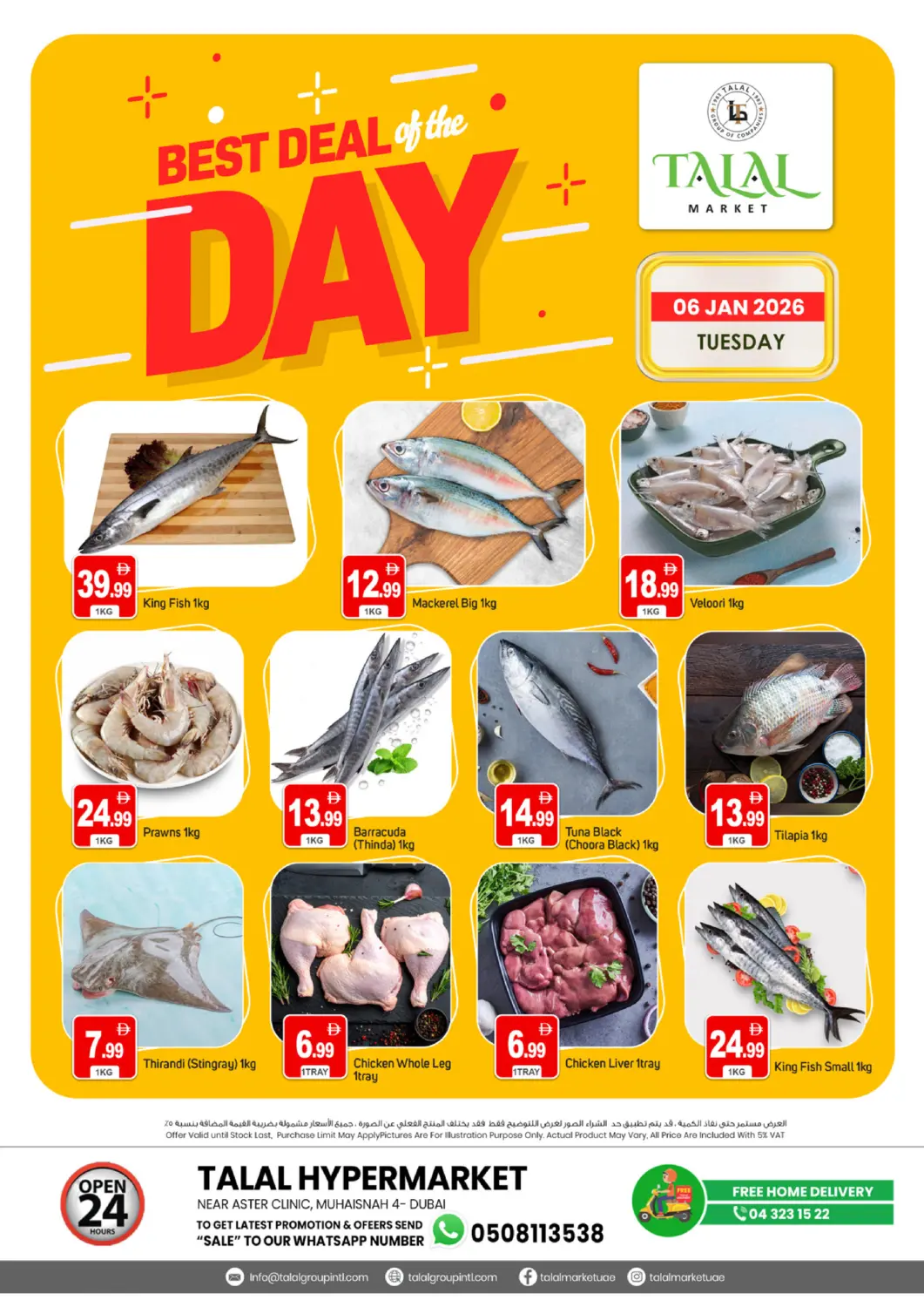 عروض سوق طلال الإمارات العربية المتحدة , الامارات - دبي في دي٤دي أونلاين. محيصنة ٤، دبي. . Only On 6th January