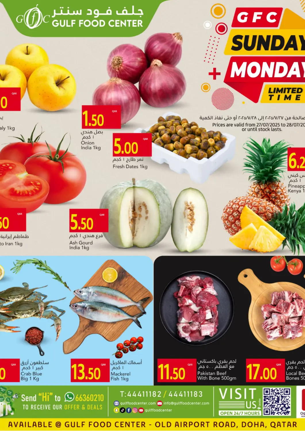 Qatar - Al Shamal Gulf Food Center offers in D4D Online. Sunday Monday offer. . Till 28th July