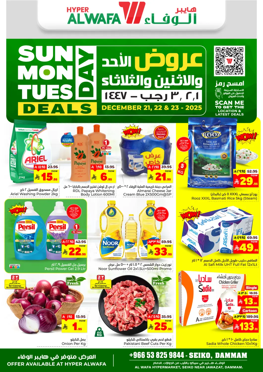 KSA, Saudi Arabia, Saudi - Dammam Hyper Al Wafa offers in D4D Online. Sunday Monday Tuesday. . Till 23rd December