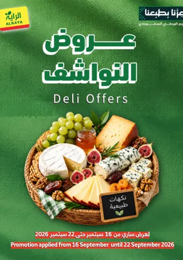 Deli Offers