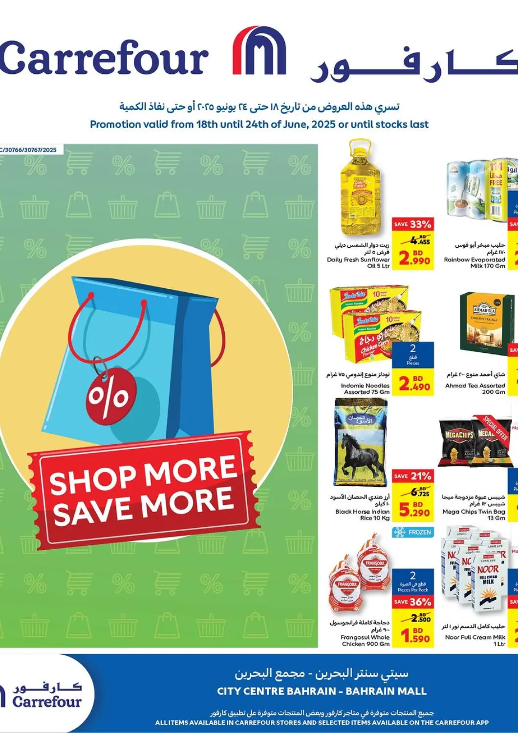 Bahrain Carrefour offers in D4D Online. Shop More Save More.. . Till 24th June