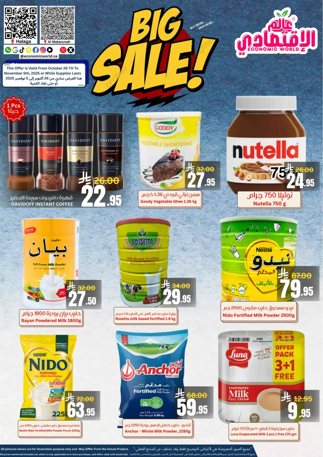 عروض العالم الاقتصادي مملكة العربية السعودية, السعودية, سعودية - جدة في دي٤دي أونلاين. تخفيضات كبرى. . حتى ٥ نوفمبر