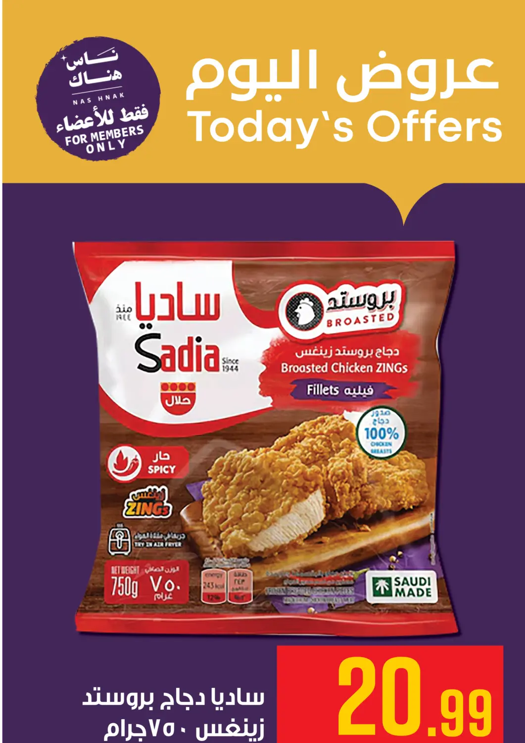 KSA, Saudi Arabia, Saudi - Mecca Abraj Hypermarket offers in D4D Online. Today's Offers. . Only On 14th September