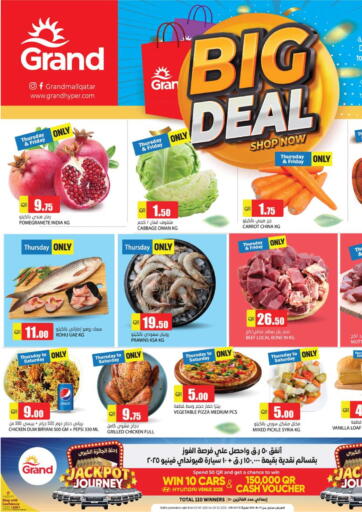 جراند هايبرماركت - أقوى العروض in قطر Offers - قطر أقوى العروض