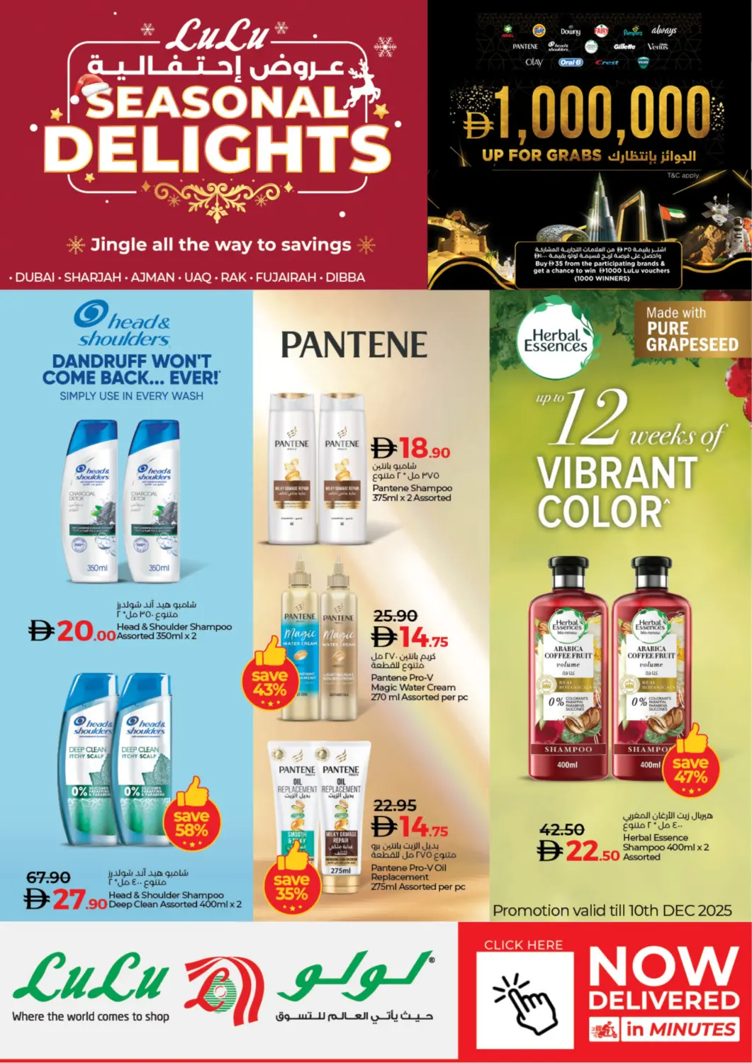عروض لولو هايبرماركت الإمارات العربية المتحدة , الامارات - ٱلْفُجَيْرَة‎ في دي٤دي أونلاين. عروض إحتفالية. . حتى ١٠ ديسمبر