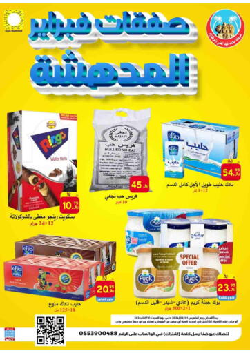 KSA, Saudi Arabia, Saudi - Al Hasa  Ali Sweets And Food offers in D4D Online. February Deals. . Till 10th February