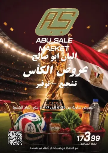 Special Offer