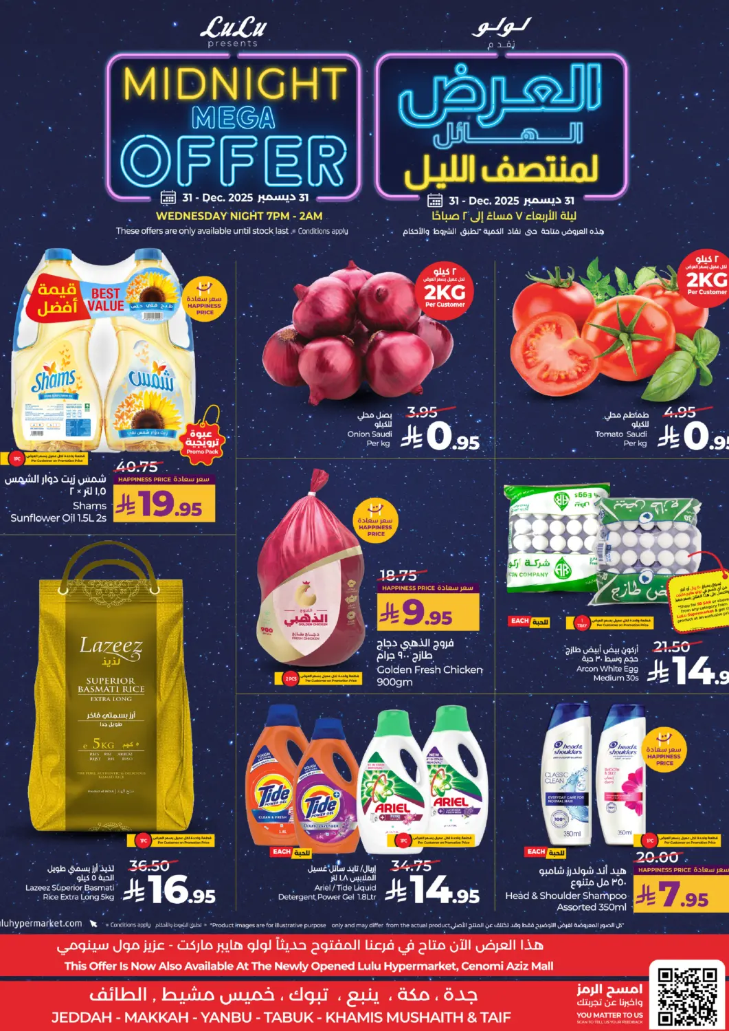 KSA, Saudi Arabia, Saudi - Tabuk LULU Hypermarket offers in D4D Online. Midnight Sale Offer. . Only On 31st December