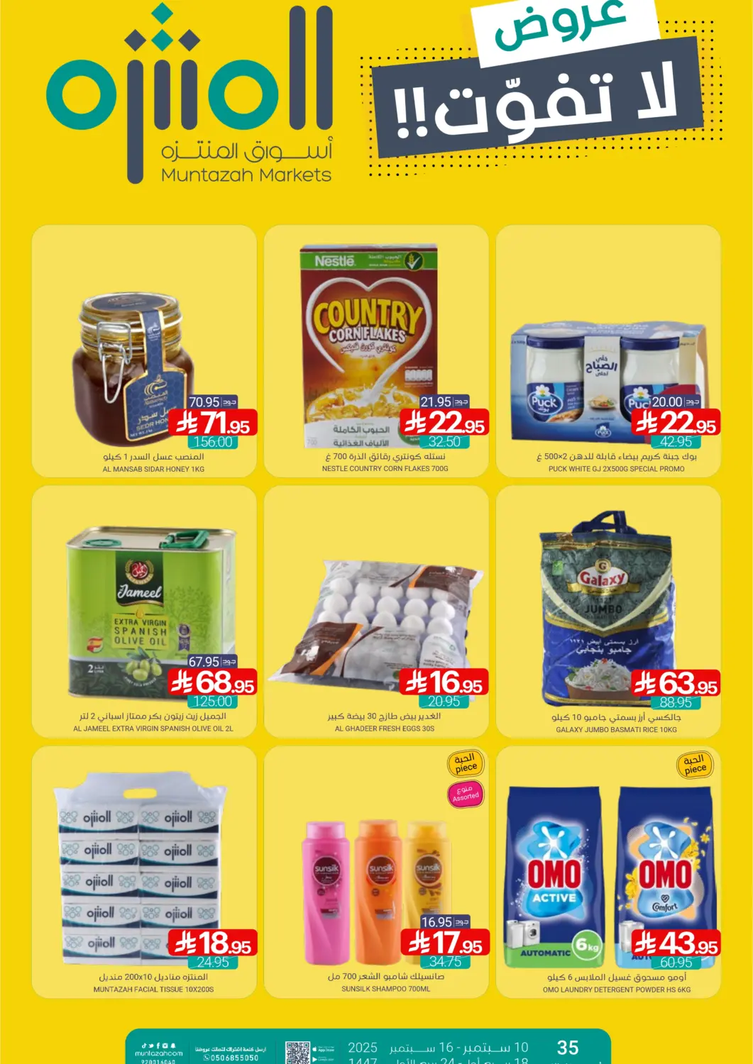 KSA, Saudi Arabia, Saudi - Qatif Muntazah Markets offers in D4D Online. Don't miss out!. . Till 16th September