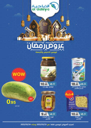 عروض أسواق الضاحية مملكة العربية السعودية, السعودية, سعودية - المنطقة الشرقية في دي٤دي أونلاين. عروض رمضان ليومن الخميس والجمعة. . Till 24th March