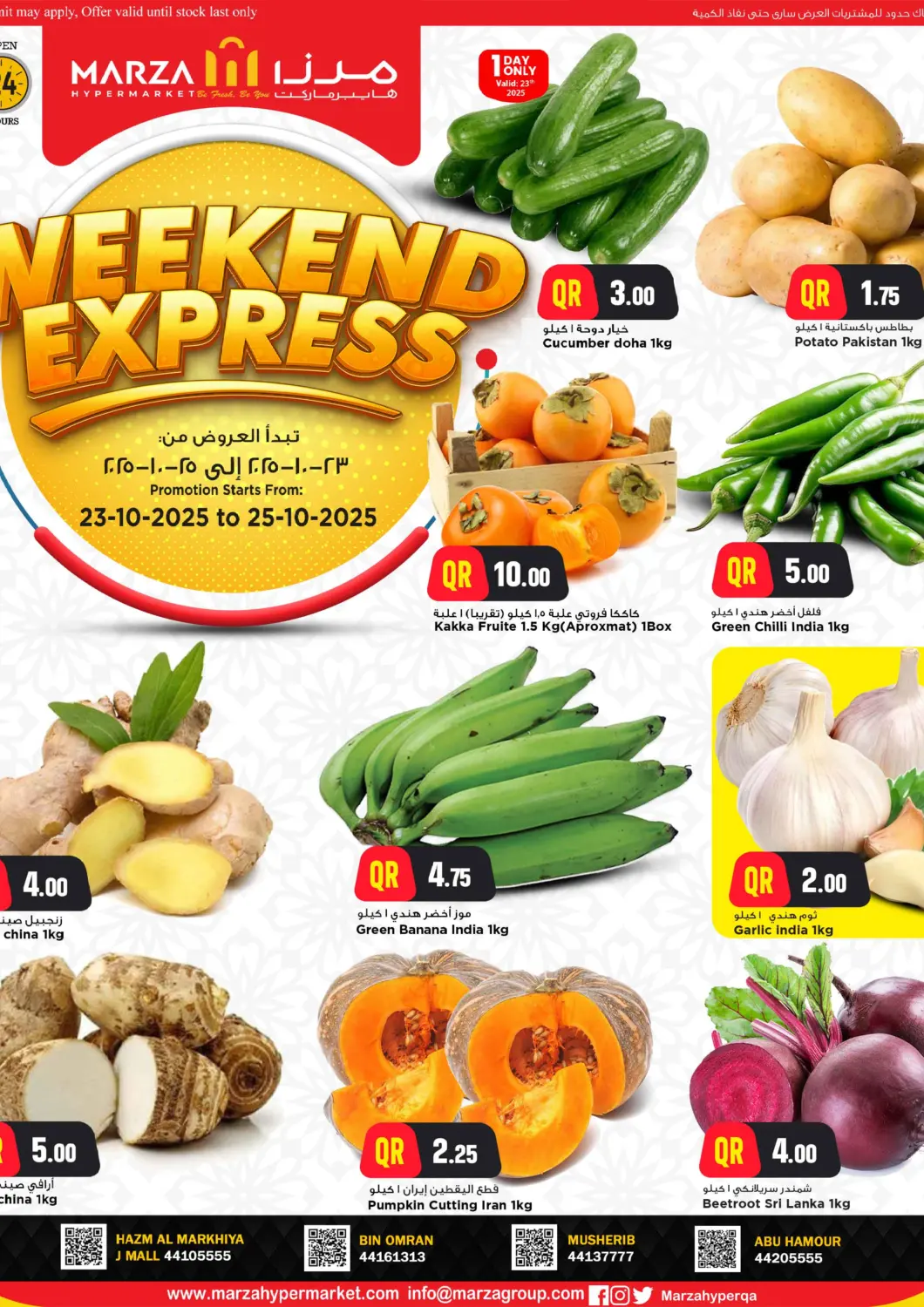 Qatar - Al Shamal Marza Hypermarket offers in D4D Online. Weekend Express. . Till 25th October