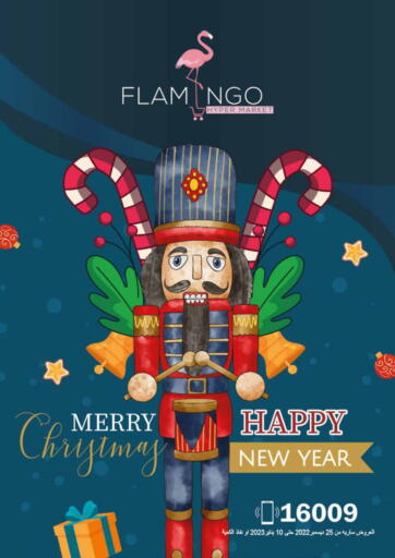 Egypt - Cairo Flamingo Hyper Market offers in D4D Online. Merry Christmas & Happy New Year. . Till 10th January