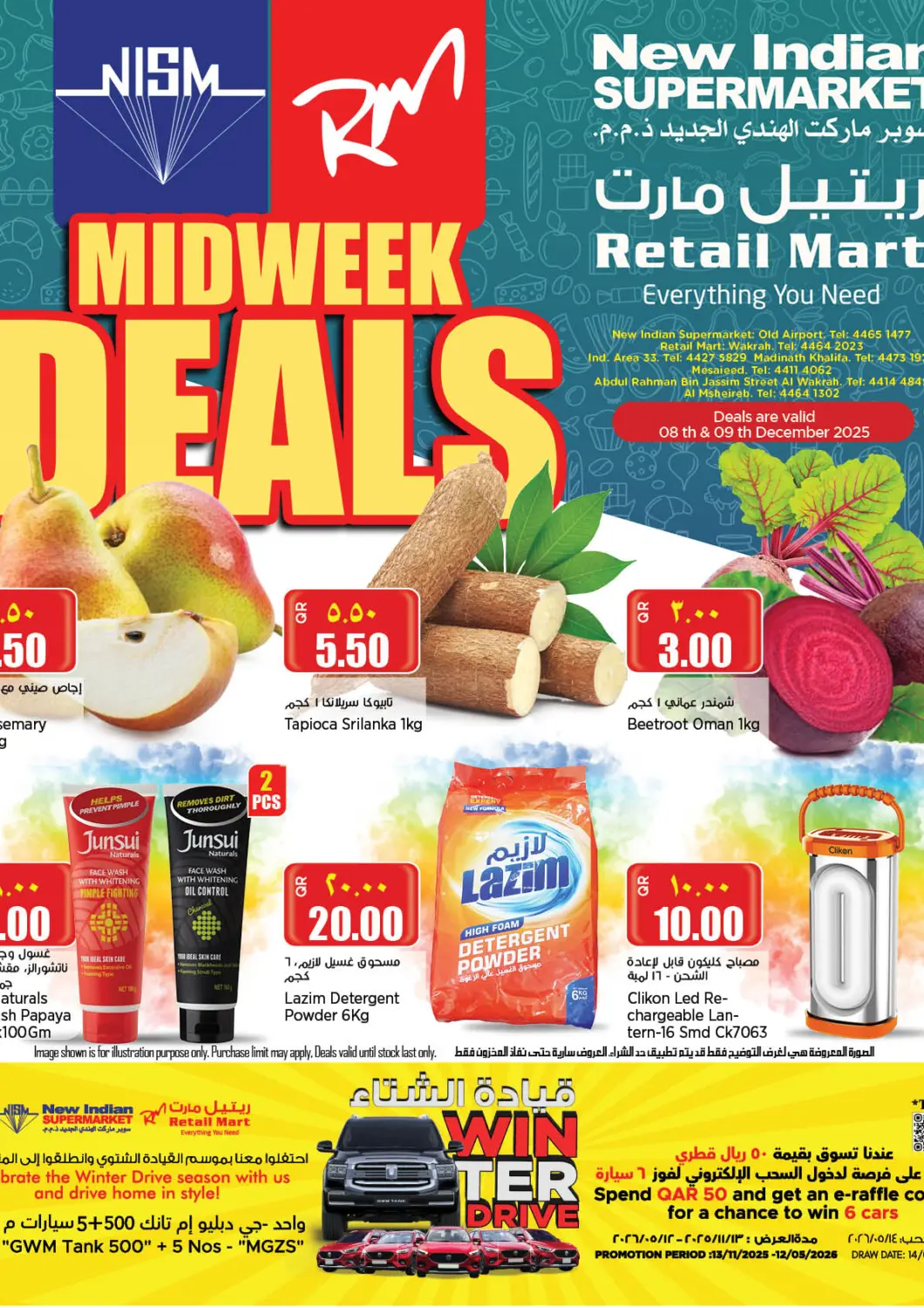 عروض سوبر ماركت الهندي الجديد قطر - الريان في دي٤دي أونلاين. عروض منتصف الأسبوع. . حتى ٩ ديسمبر