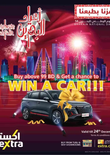 Bahrain National Day 54