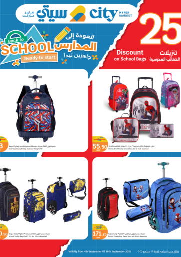 City Hypermarket - Back To School in Qatar Offers - Qatar Back To School