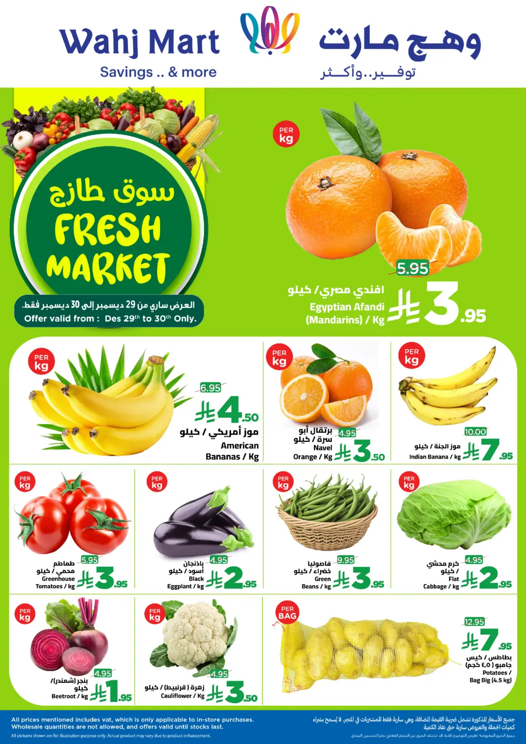 KSA, Saudi Arabia, Saudi - Jeddah Wahj Mart offers in D4D Online. Fresh Market. . Till 30th December