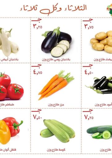 Egypt - Cairo Arafa Market offers in D4D Online. Tuesday and every Tuesday. . Only On 14th June