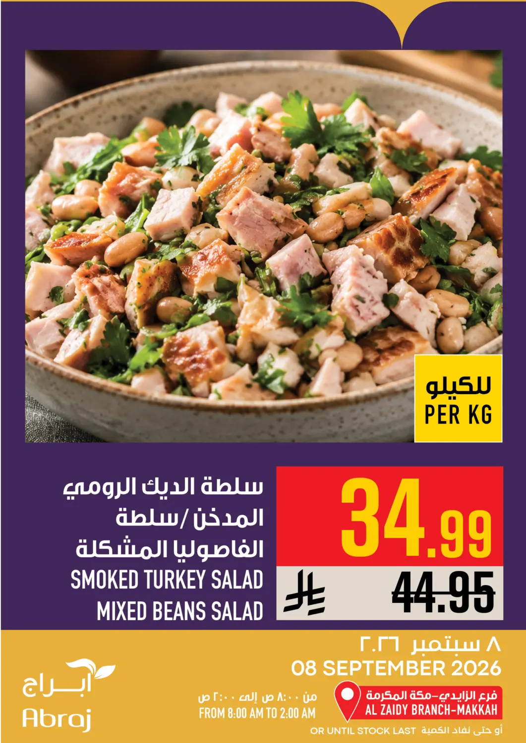 KSA, Saudi Arabia, Saudi - Mecca Abraj Hypermarket offers in D4D Online. Today's Offer. . Only On 8th September