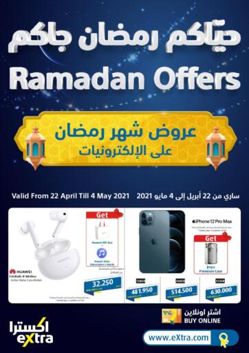 Oman - Sohar eXtra offers in D4D Online. Ramadan Offers. . Till 4th May