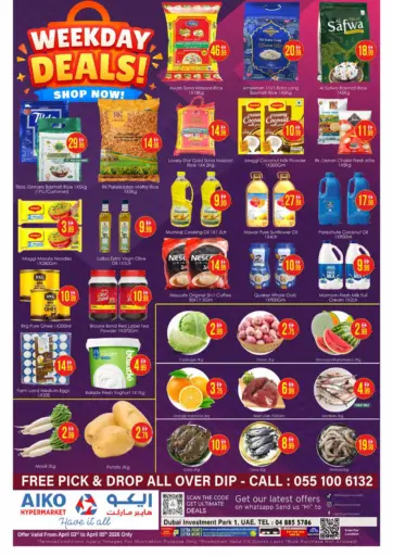 مجمع دبي للاستثمار ١