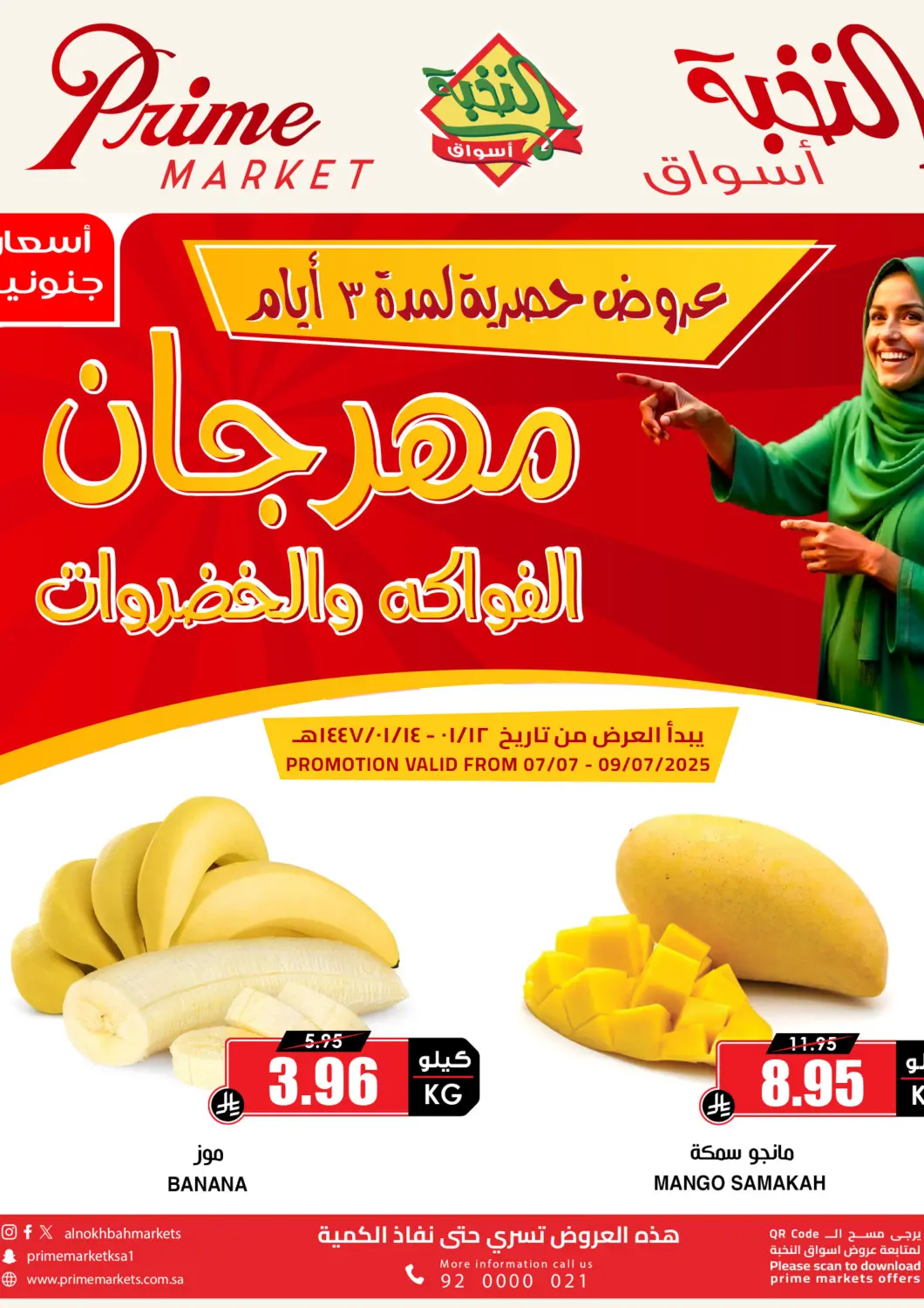 عروض أسواق النخبة مملكة العربية السعودية, السعودية, سعودية - أبها في دي٤دي أونلاين. عروض حصرية لمدة ٣ أيام. . حتى ٩ يوليو