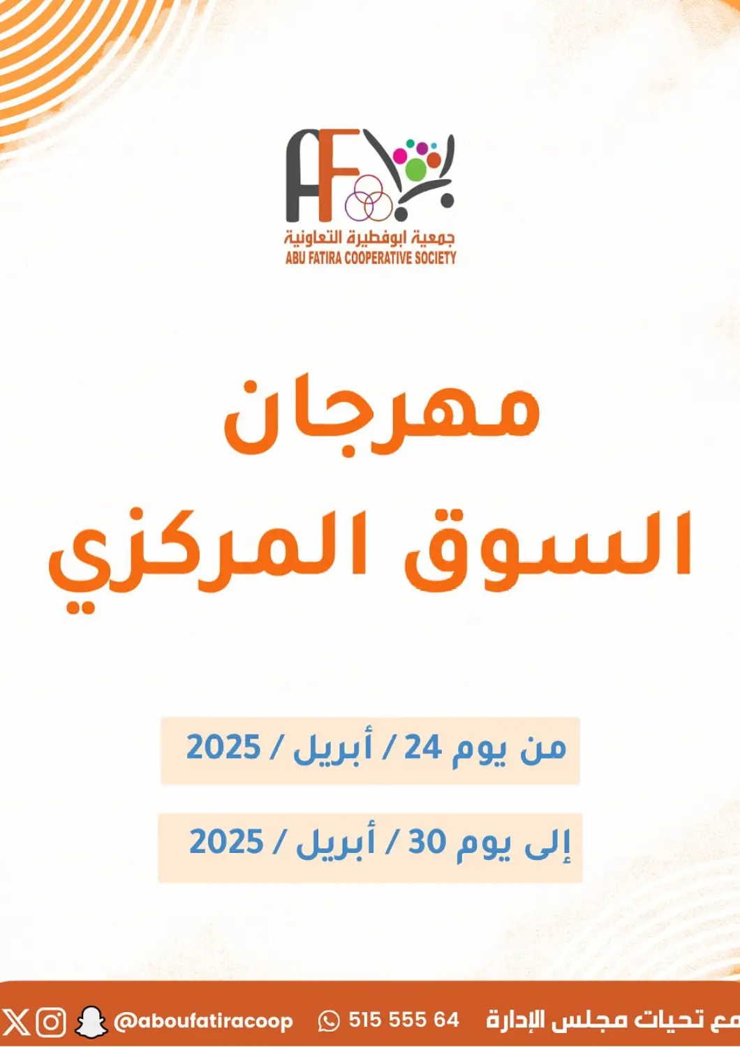 Kuwait - Kuwait City Abu Fatira Coop  offers in D4D Online. Special Offer. . Till 30th April