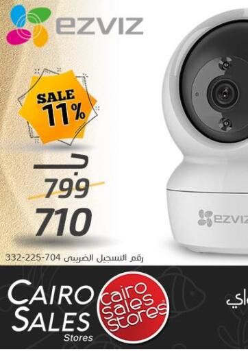 Egypt - Cairo Cairo Sales Store offers in D4D Online. Special Offer. . Until Stock Lasts