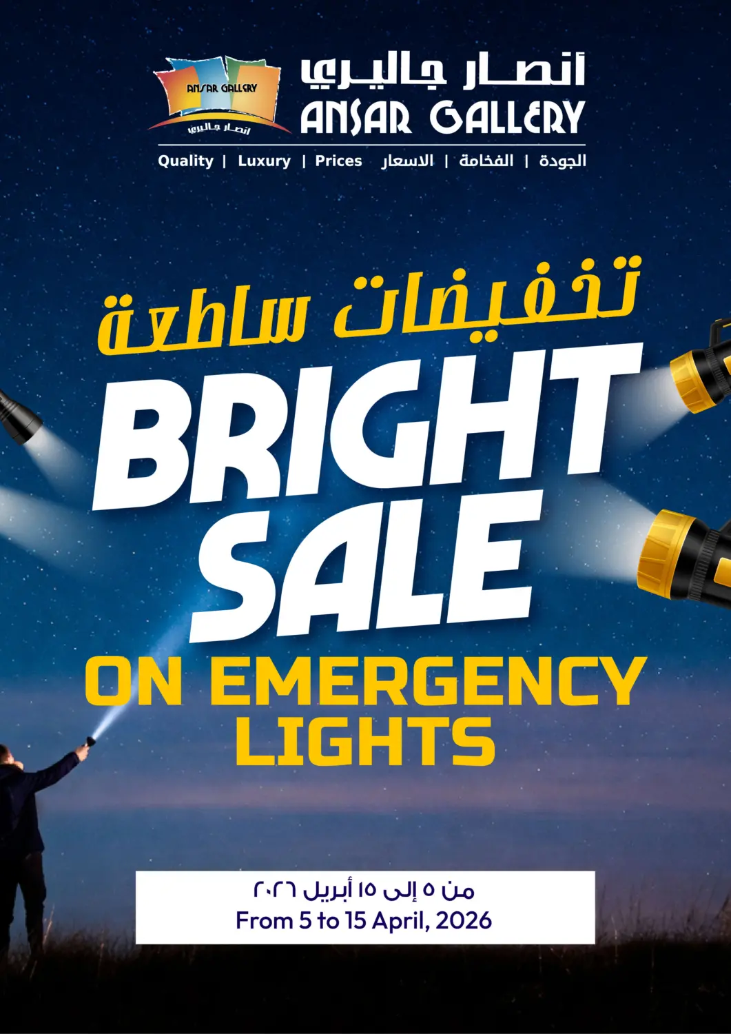 Bahrain Ansar Gallery offers in D4D Online. Bright Sale On Emergency Lights. . Till 15th April