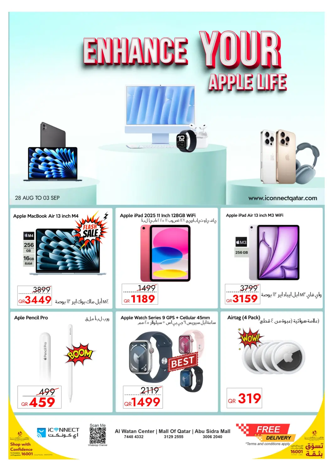 Qatar - Al Rayyan iCONNECT  offers in D4D Online. Enhance Your Apple Life. . Till 3rd September