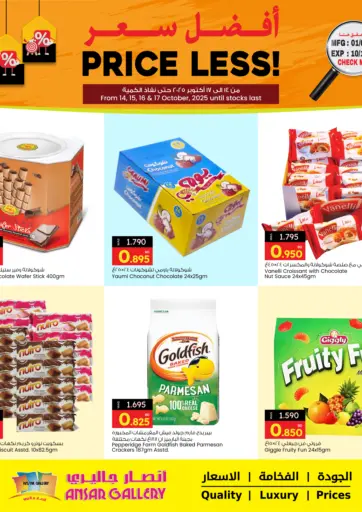 Ansar Gallery - Price Less in Bahrain Price Less