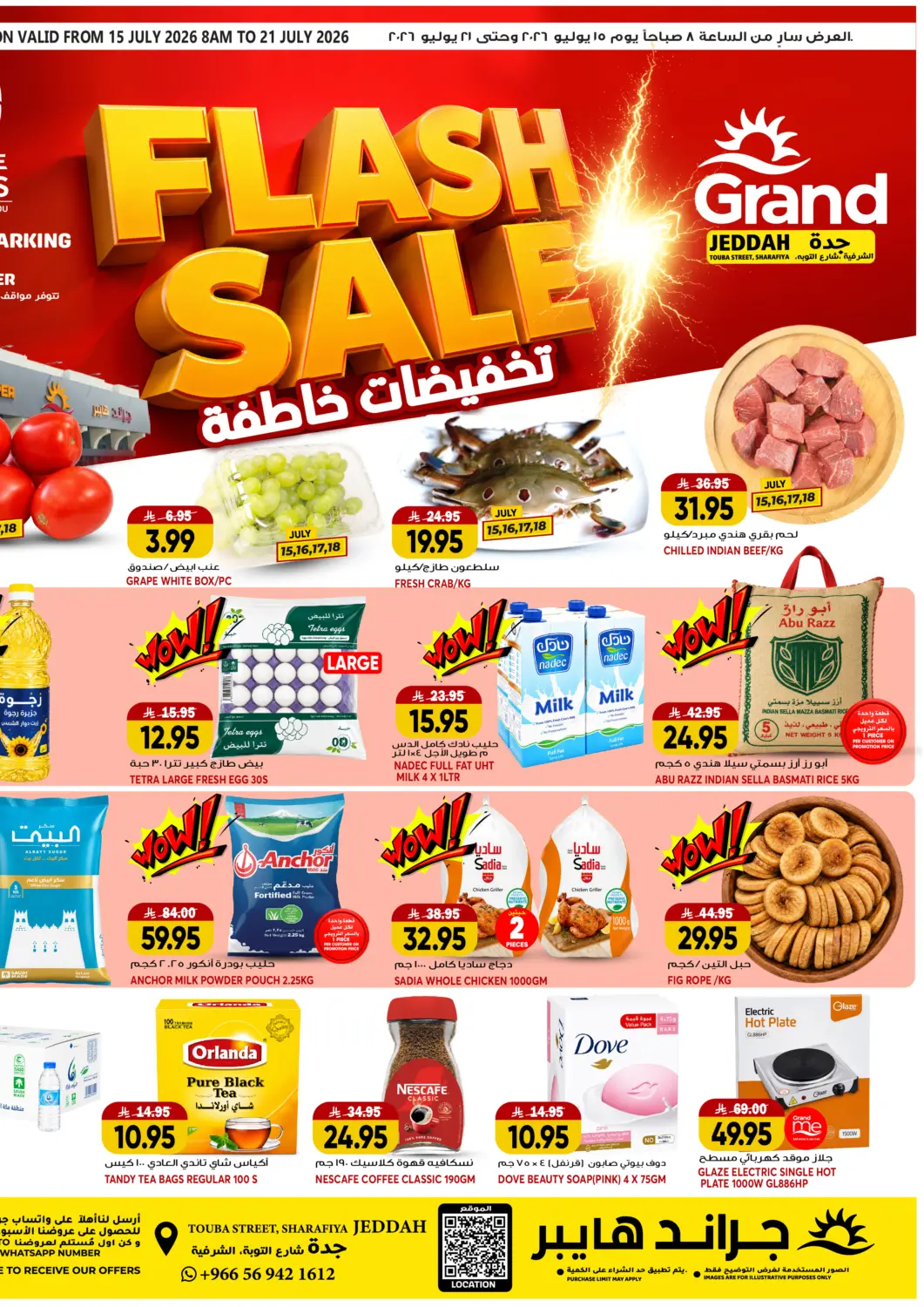 KSA, Saudi Arabia, Saudi - Jeddah Grand Hyper offers in D4D Online. Flash Sale. . Till 21st July