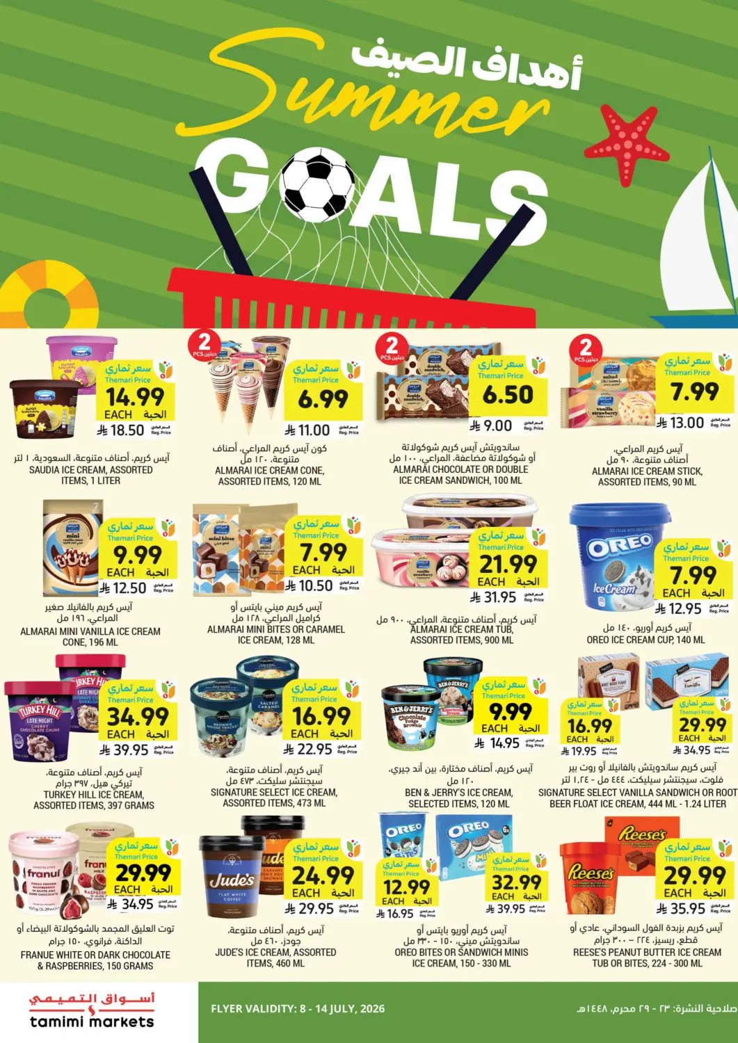 KSA, Saudi Arabia, Saudi - Buraidah Tamimi Market offers in D4D Online. Summer Goals. . Till 14th July
