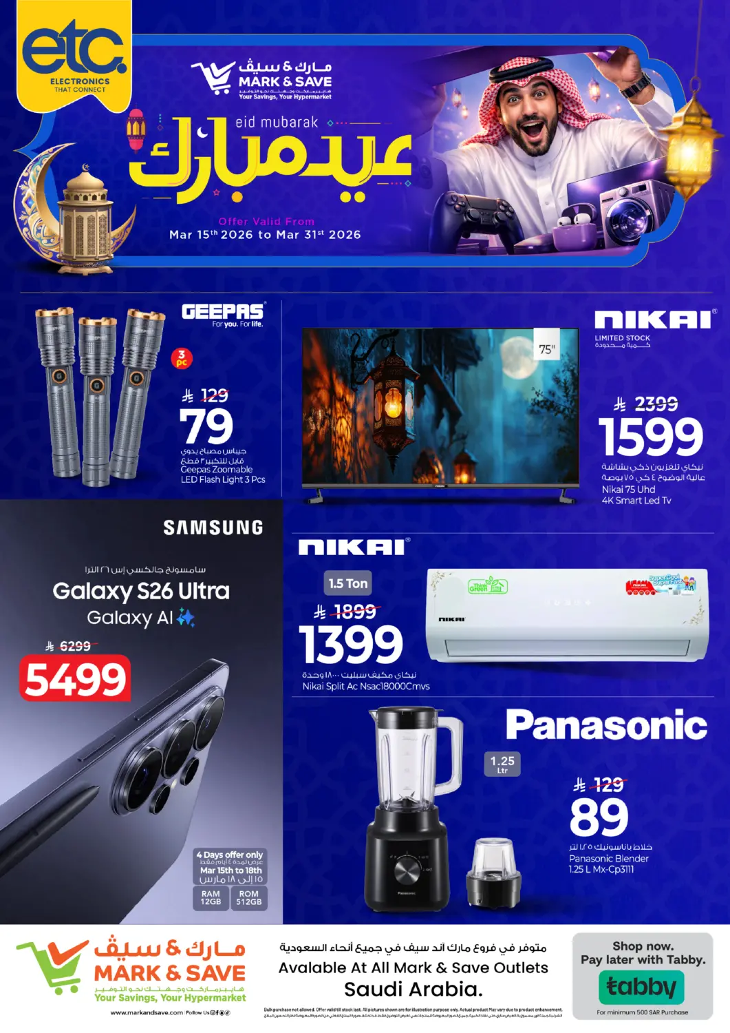 KSA, Saudi Arabia, Saudi - Al Hasa Mark & Save offers in D4D Online. Eid Mubarak Offers. . Till 31st March