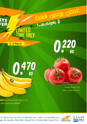 Bahrain The Sultan Center offers in D4D Online. 2 Days Offer. . Till 6th March