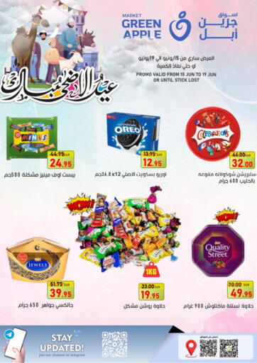 KSA, Saudi Arabia, Saudi - Al Hasa Green Apple Market offers in D4D Online. Eid Al Adha Mubarak. . Till 19th june