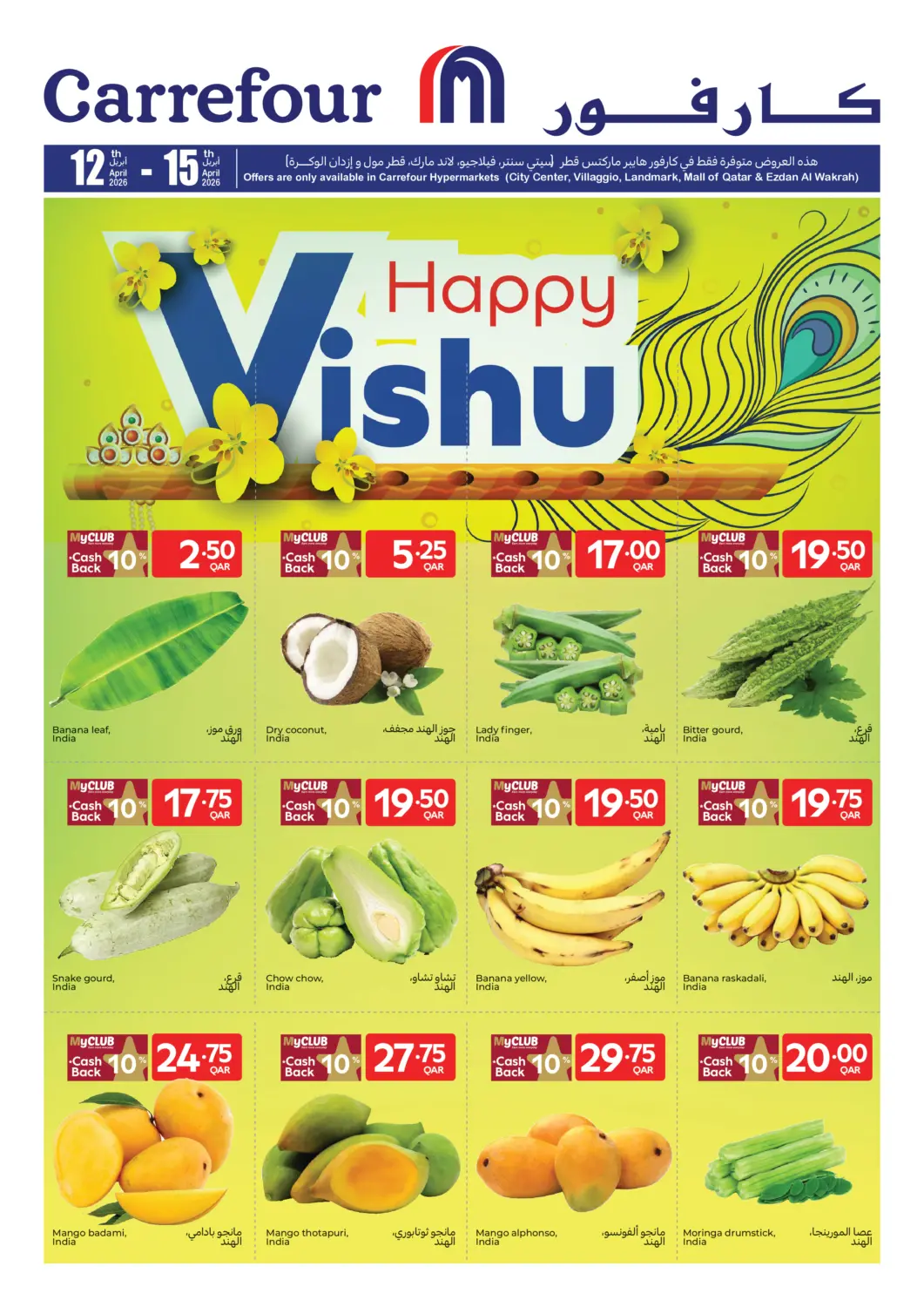 Qatar - Al Wakra Carrefour offers in D4D Online. Happy Vishu. . Till 15th April