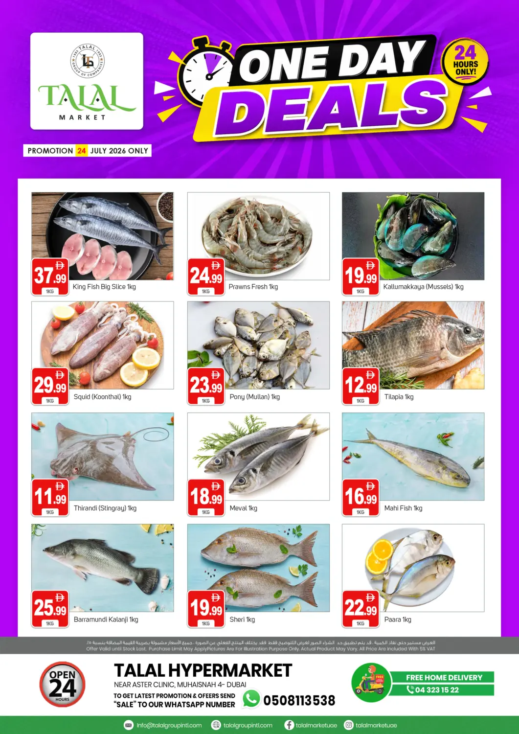UAE - Dubai TALAL MARKET offers in D4D Online. Muhaisnah 4,Dubai. . Only On 24th July