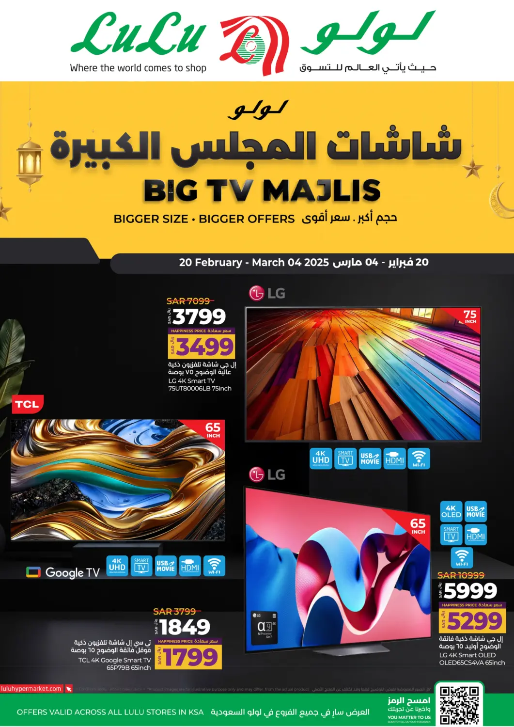 KSA, Saudi Arabia, Saudi - Khamis Mushait LULU Hypermarket offers in D4D Online. Big TV Majlis. . Till 4th March