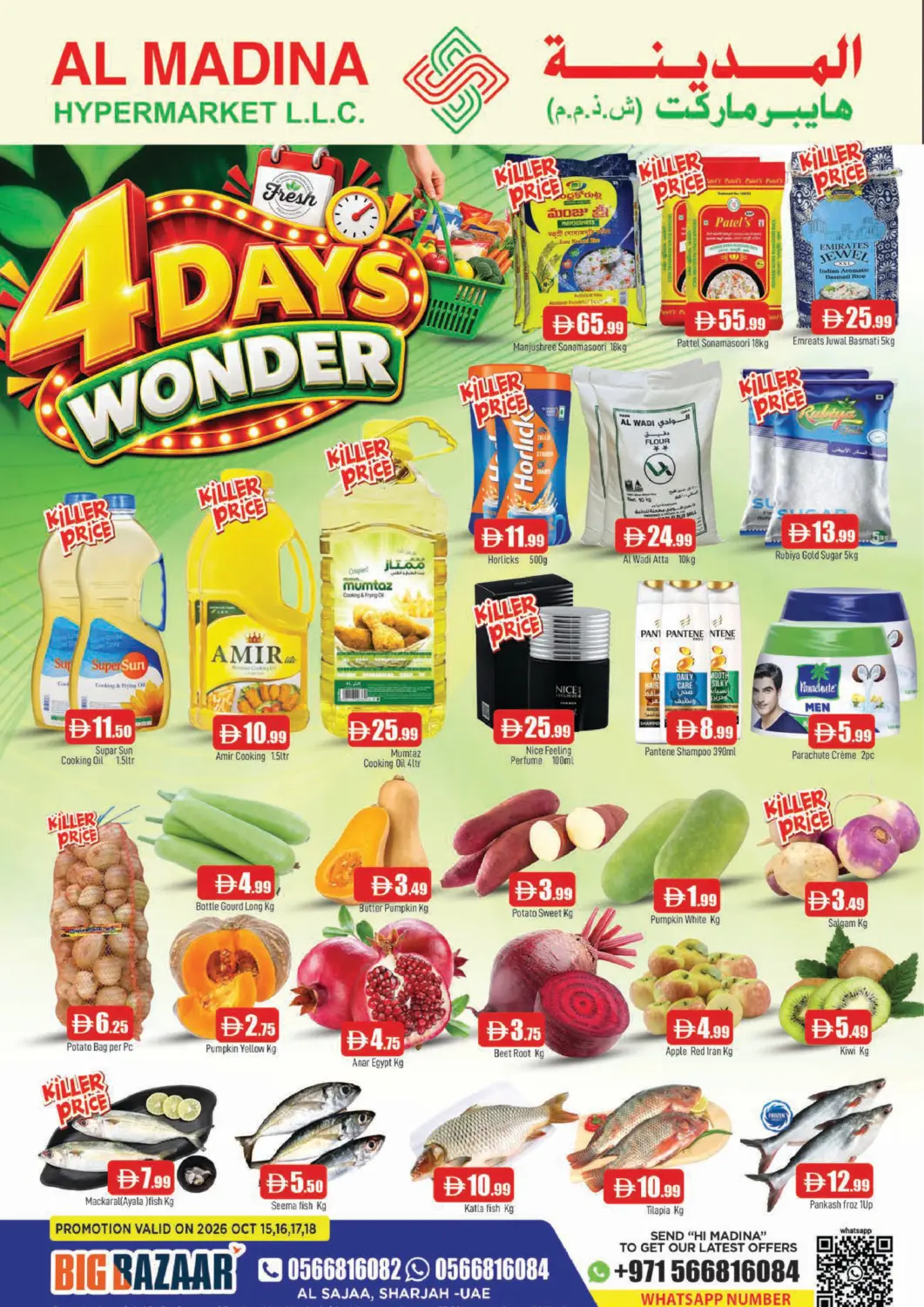Bahrain AL MADINA offers in D4D Online. Al Sajaa, Sharjah. . Till 18th October