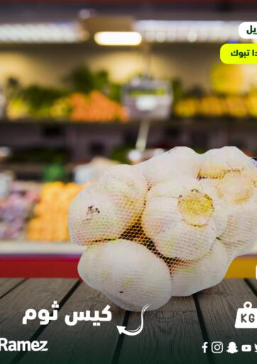 عروض أسواق رامز مملكة العربية السعودية, السعودية, سعودية - الأحساء‎ في دي٤دي أونلاين. عرض خاص. . Till 15th April