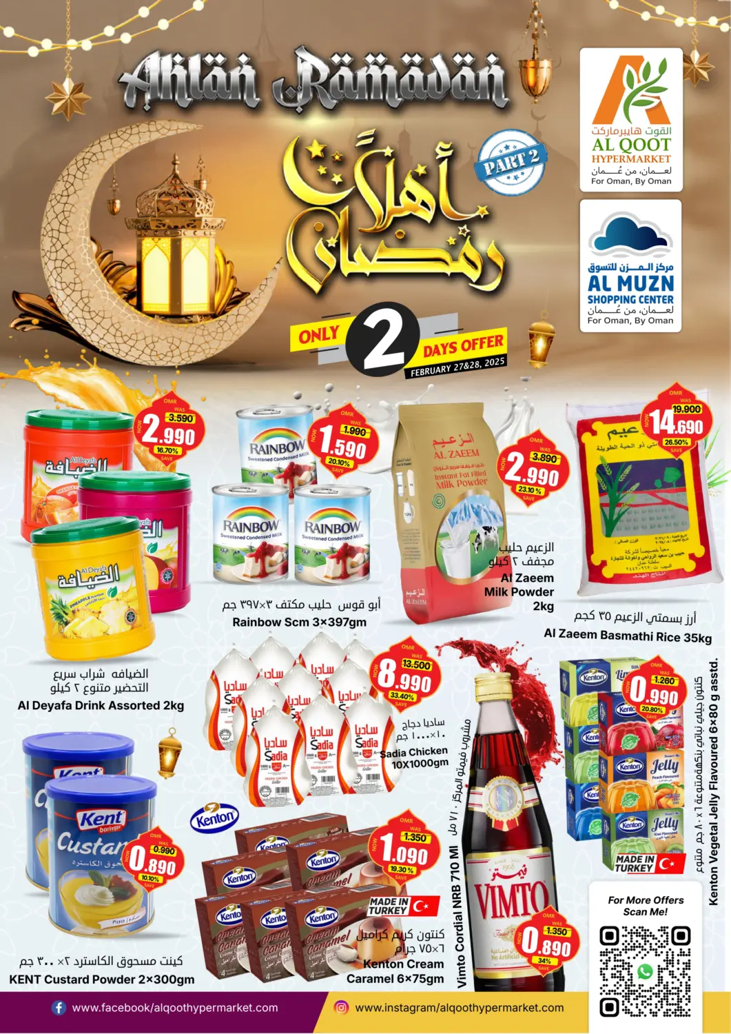 Oman - Muscat Al Muzn Shopping Center offers in D4D Online. Ahlan Ramadan. . Till 28th March