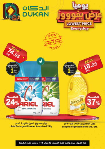 KSA, Saudi Arabia, Saudi - Ta'if Dukan offers in D4D Online. Lowest Price Every Day. . Only On 15th February