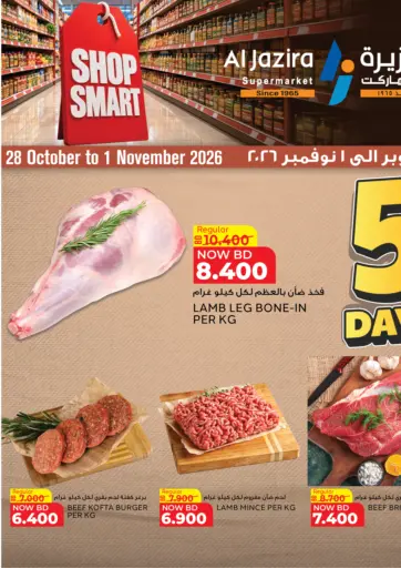 Shop Smart