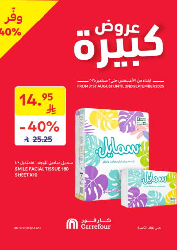 Carrefour - Special Offer in Saudi Arabia Offers - Saudi Arabia Special Offer